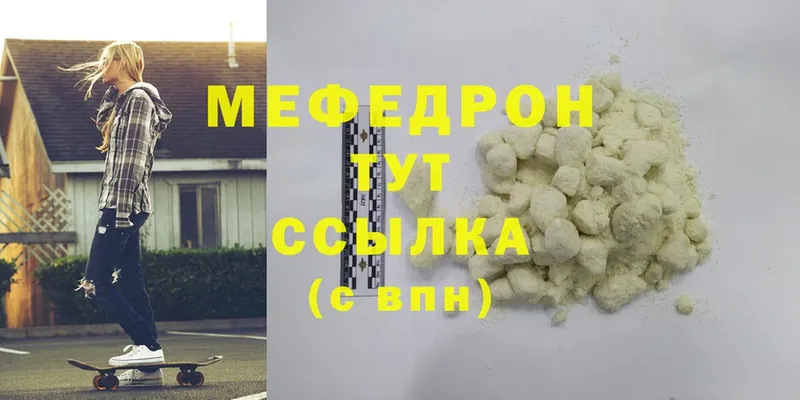 Мефедрон мука  Дорогобуж 